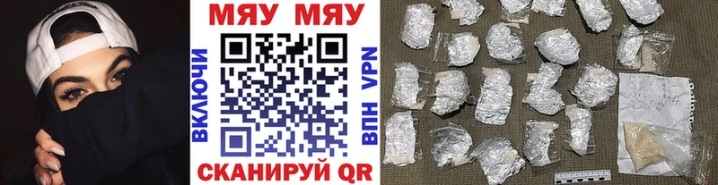 Мефедрон VHQ  Нерехта 